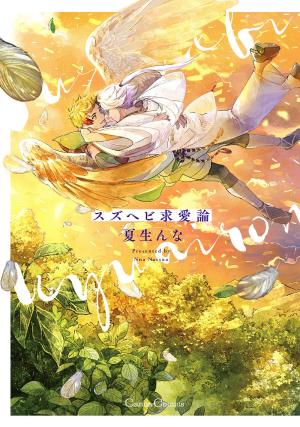 Suzu Hebi Kyuuairon - Manga2.Net cover