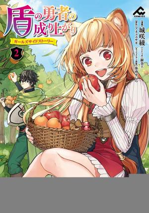 Tate No Yuusha No Nariagari ~ Girl's Side Story - Manga2.Net cover