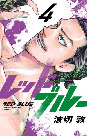 Red Blue - Manga2.Net cover