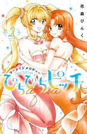 Mermaid Melody Pichi Pichi Pitch Aqua - Manga2.Net cover