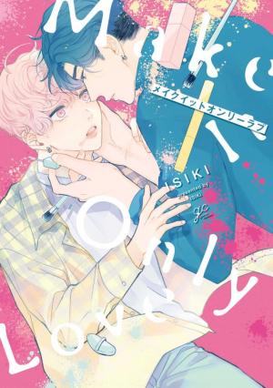 Make It Only Love - Manga2.Net cover
