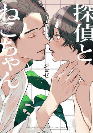 Tantei To Neko-Chan - Manga2.Net cover
