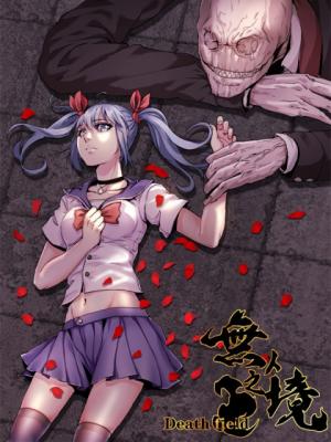 Death Field - Manga2.Net cover