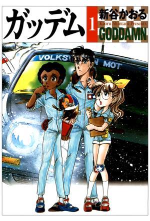 Goddamn - Manga2.Net cover