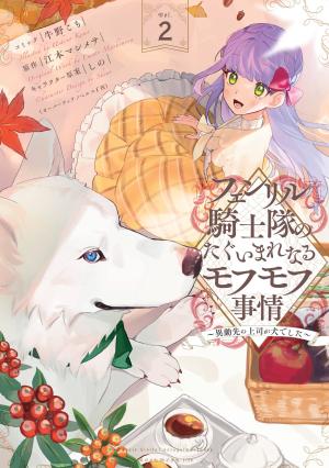 Fenrir Kishitai No Tagui Marenaru Mofumofu Jijou - Manga2.Net cover
