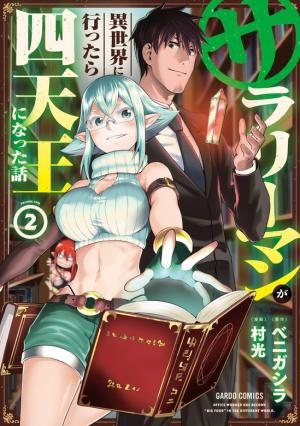 Salaryman Ga Isekai Ni Ittara Shitennou Ni Natta Hanashi - Manga2.Net cover