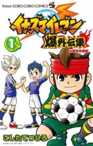 Inazuma Eleven: Baku Gaidenshuu - Manga2.Net cover