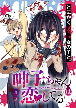 Umeko-Chan Wa Koishiteru - Manga2.Net cover