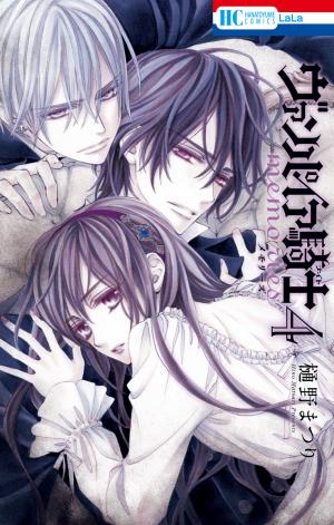 Vampire Knight Memories - Manga2.Net cover