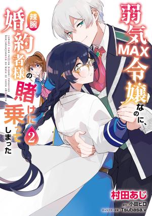 Yowaki Max Reijou Nanoni, Ratsuwan Konyakusha-Sama No Kake Ni Notte Shimatta - Manga2.Net cover