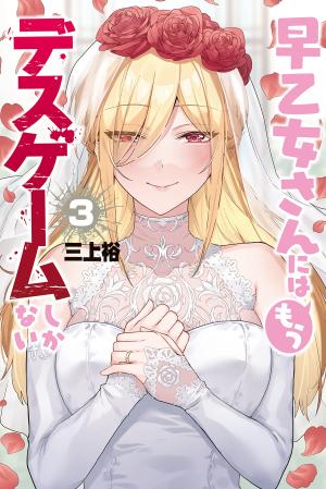 The Death Game Is All That Saotome-San Has Left - Manga2.Net cover
