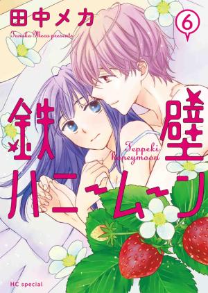 Teppeki Honeymoon - Manga2.Net cover