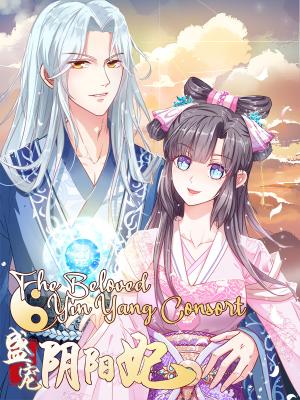 The Beloved Yin Yang Consort - Manga2.Net cover