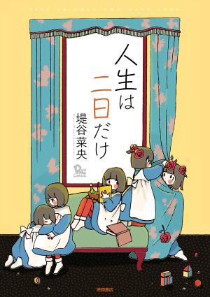 Jinsei Wa Futsuka Dake - Manga2.Net cover
