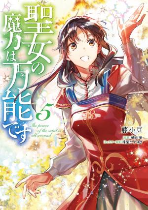Seijo No Maryoku Wa Bannou Desu - Manga2.Net cover