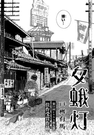 Yuugatou - Manga2.Net cover