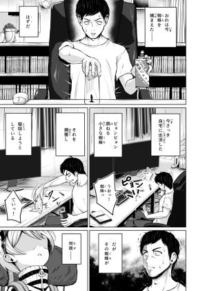 Ouchi No Mushi Ga Kawaii Onnanoko Ni Natta Ohanashi - Manga2.Net cover