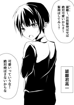 Yuuri-Kun (♂), Who Gradually Becomes A Girl - Manga2.Net cover