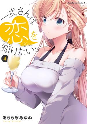 Isshiki-San Wa Koi Wo Shiritai. - Manga2.Net cover