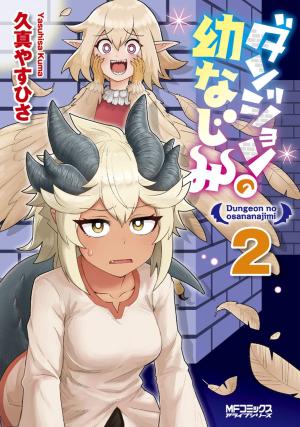 Dungeon No Osananajimi - Manga2.Net cover
