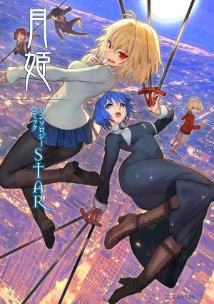 Tsukihime－A Piece Of Blue Glass Moon－Anthology Comic Star - Manga2.Net cover