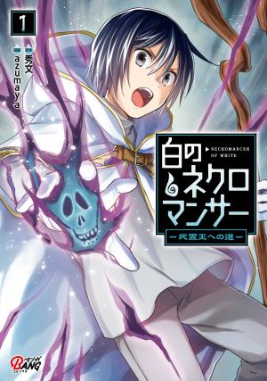 White Necromancer ~Road To Necromancer King~ - Manga2.Net cover