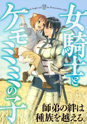 Onna Kishi To Kemomimi No Ko - Manga2.Net cover