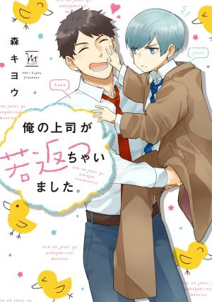 Ore No Joushi Ga Wakagaecchaimashita - Manga2.Net cover