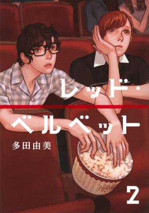 Red Velvet - Manga2.Net cover