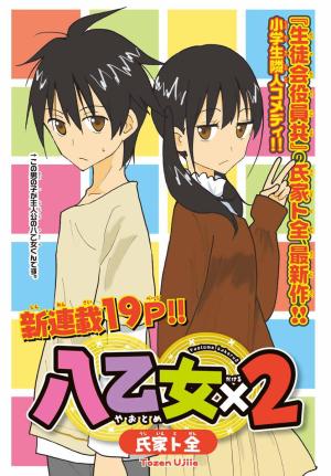 Yaotome X 2 - Manga2.Net cover