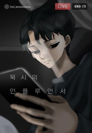 Influencer Of The Apocalypse - Manga2.Net cover