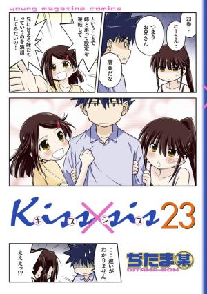 Kiss X Sis - Manga2.Net cover