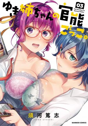 Yuki Nee-Chan No Kan-Nou Gokko - Manga2.Net cover