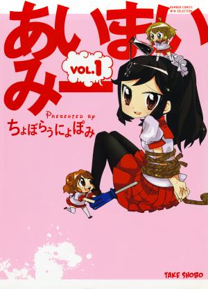 Ai Mai Mii - Manga2.Net cover