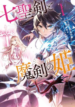 Seven Holy Sword And The Princess Of Magic Sword - Manga2.Net cover