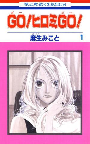 Go! Hiromi, Go! - Manga2.Net cover