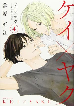 Kei X Yaku: Abunai Aibou - Manga2.Net cover