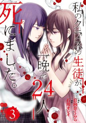 24 Of My Students In My Class Died In One Night - Manga2.Net cover