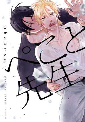 Peko To Sensei - Manga2.Net cover