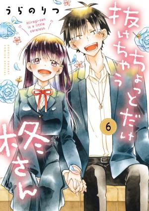 Hiiragi-San Is A Little Careless - Manga2.Net cover