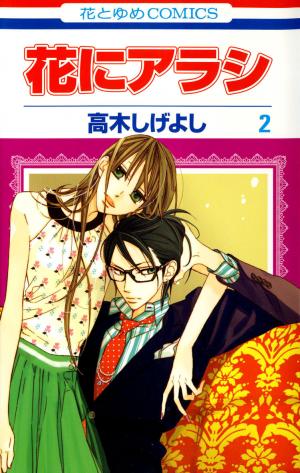 Hana Ni Arashi - Manga2.Net cover