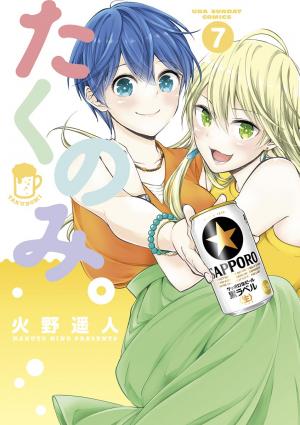 Takunomi. - Manga2.Net cover