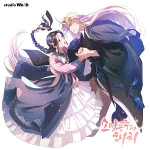 Haechi’S Princess - Manga2.Net cover