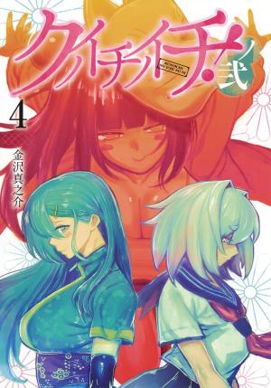 Kunoichi No Ichi! No Ni - Manga2.Net cover