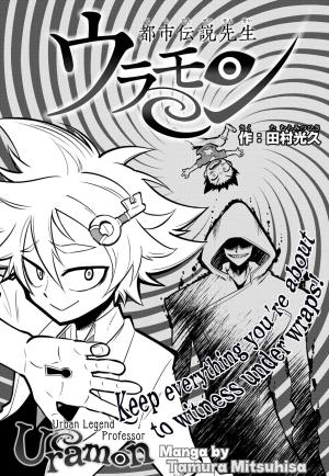 Urban Legend Professor Uramon - Manga2.Net cover