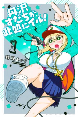 Tanzawa Sudachi Is Here! - Manga2.Net cover