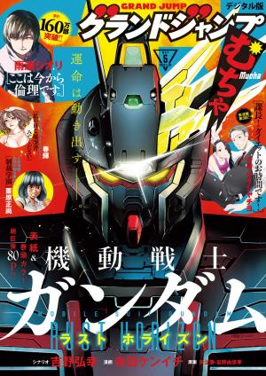 Mobile Suit Gundam Rust Horizon - Manga2.Net cover