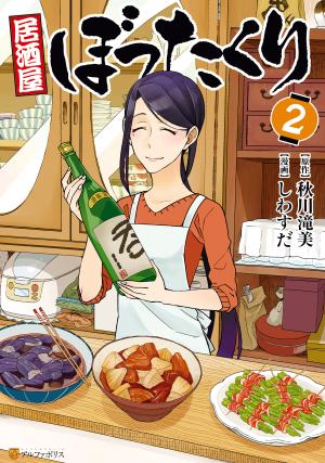 Izakaya Bottakuri - Manga2.Net cover