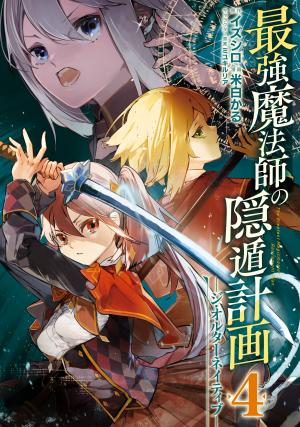Saikyou Mahoushi No Inton Keikaku: The Alternative - Manga2.Net cover