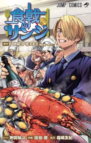 Shokugeki No Sanji - Manga2.Net cover